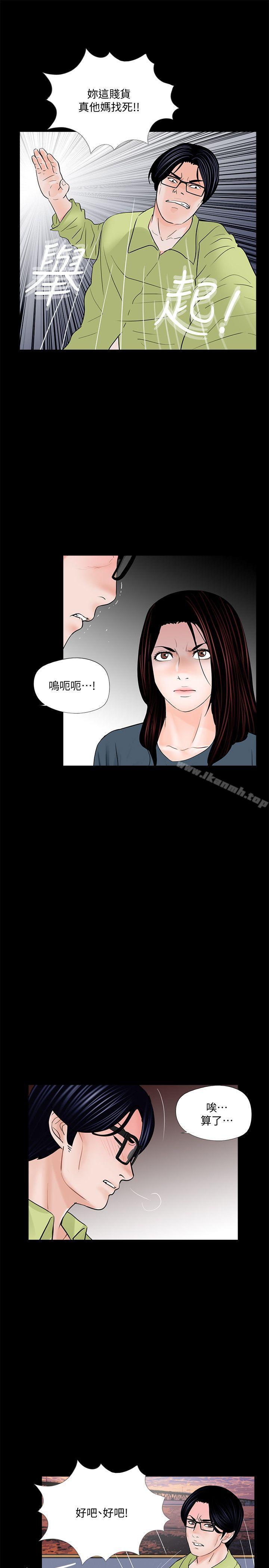 第53话-真书的梦魇[05]-梦魇-朴敏 , 鬼怪工坊（第20张）