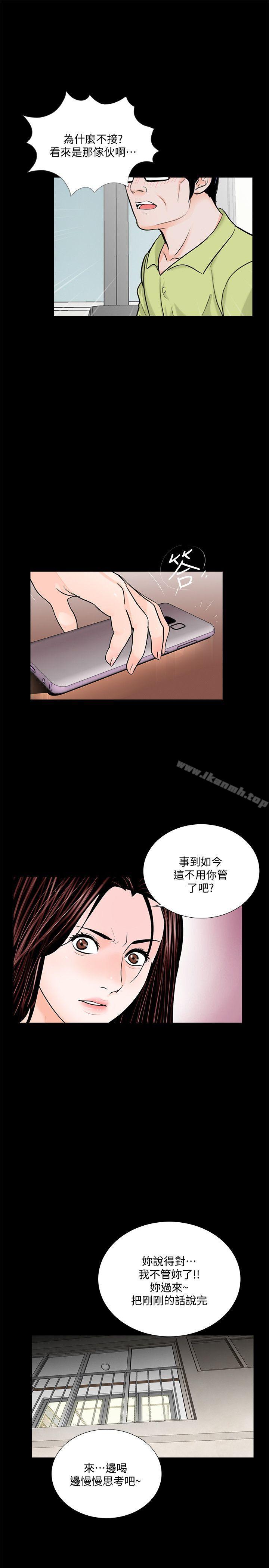 第54话-废物老公的逆袭[01]-梦魇-朴敏 , 鬼怪工坊（第4张）