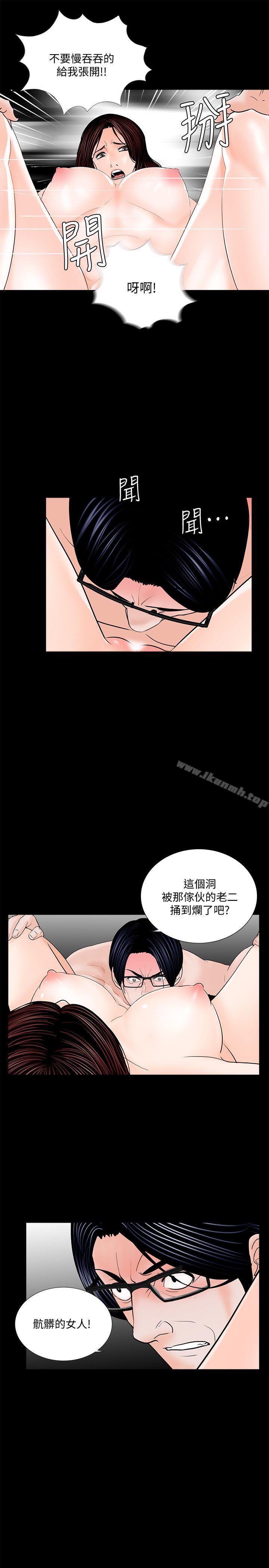 第54话-废物老公的逆袭[01]-梦魇-朴敏 , 鬼怪工坊（第20张）