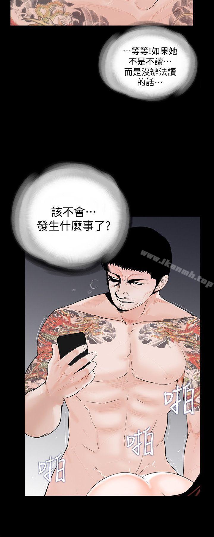 第55话-废物老公的逆袭[02]-梦魇-朴敏 , 鬼怪工坊（第4张）