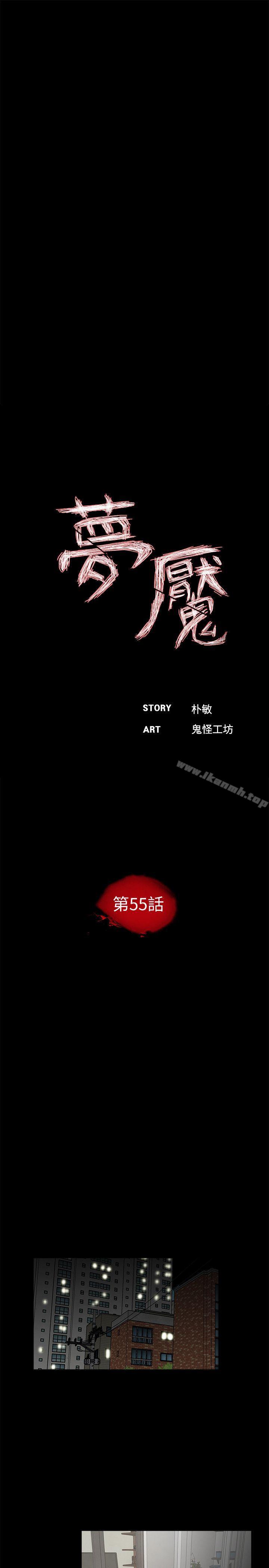 第55话-废物老公的逆袭[02]-梦魇-朴敏 , 鬼怪工坊（第9张）