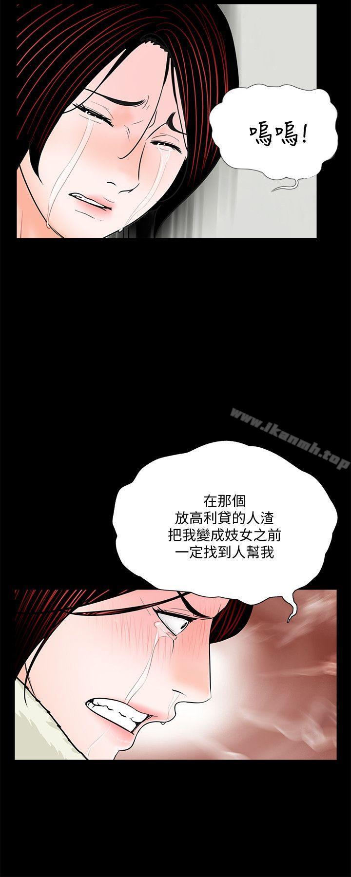 第55话-废物老公的逆袭[02]-梦魇-朴敏 , 鬼怪工坊（第16张）