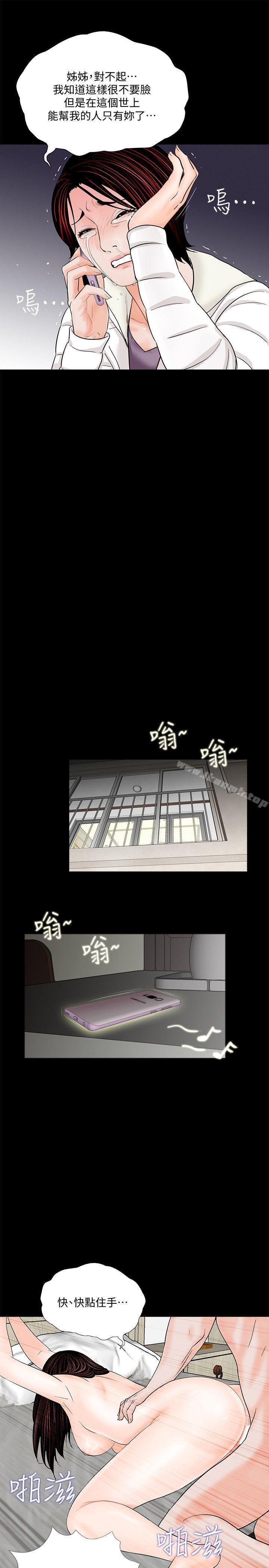 第55话-废物老公的逆袭[02]-梦魇-朴敏 , 鬼怪工坊（第17张）