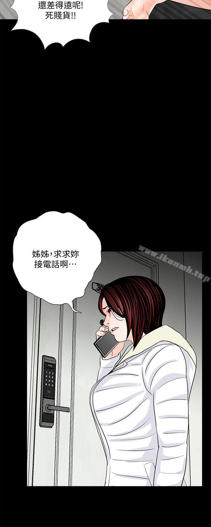 第55话-废物老公的逆袭[02]-梦魇-朴敏 , 鬼怪工坊（第18张）