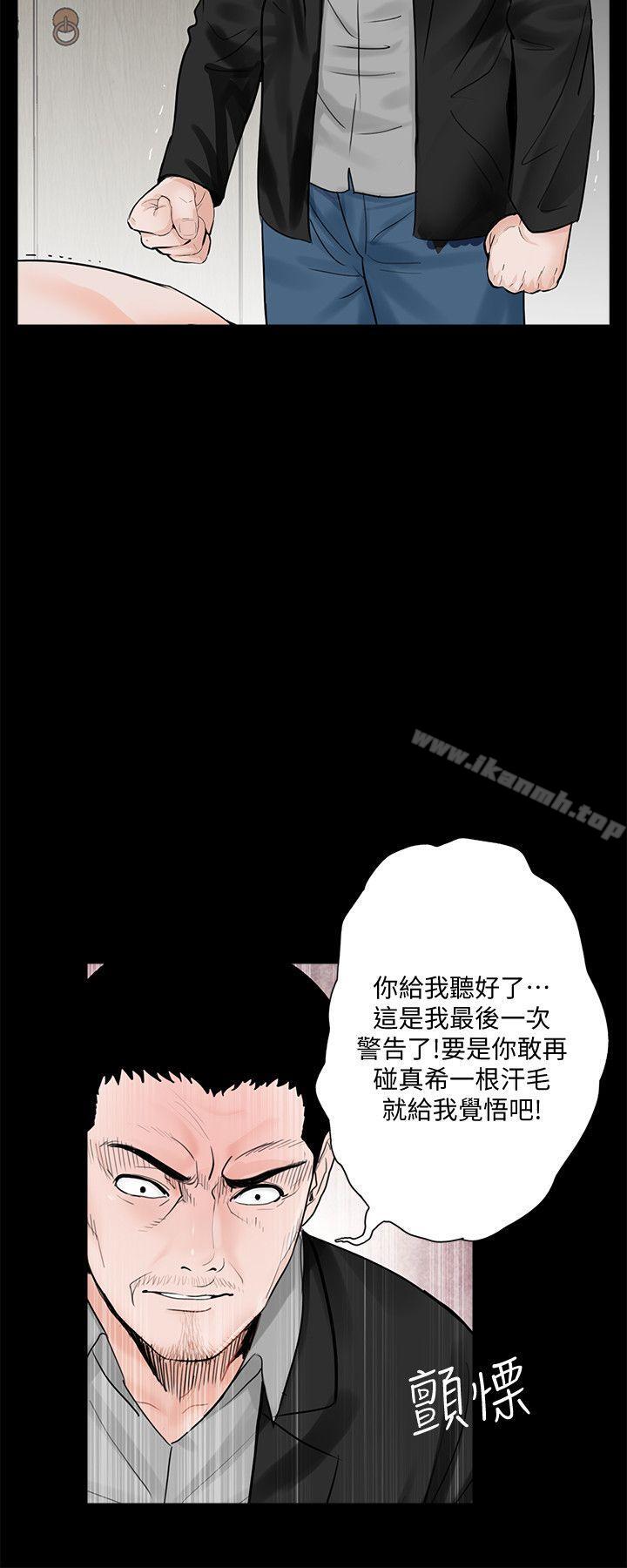 第56话-废物老公的逆袭[03]-梦魇-朴敏 , 鬼怪工坊（第8张）
