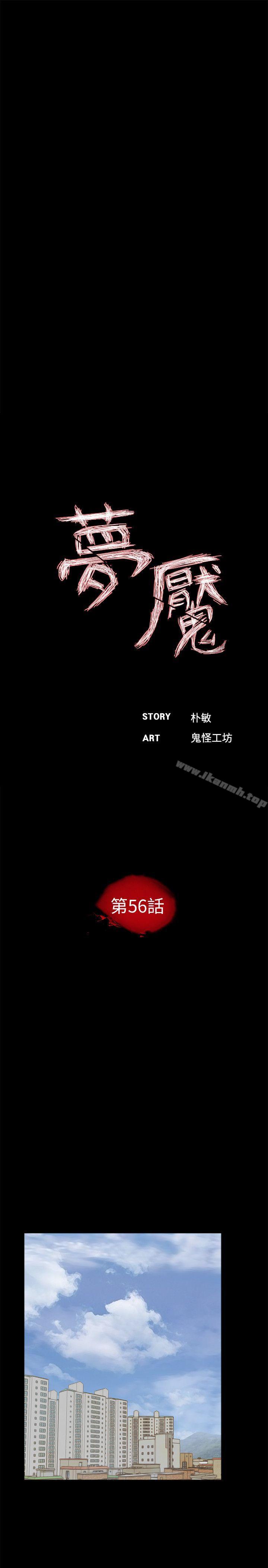 第56话-废物老公的逆袭[03]-梦魇-朴敏 , 鬼怪工坊（第9张）