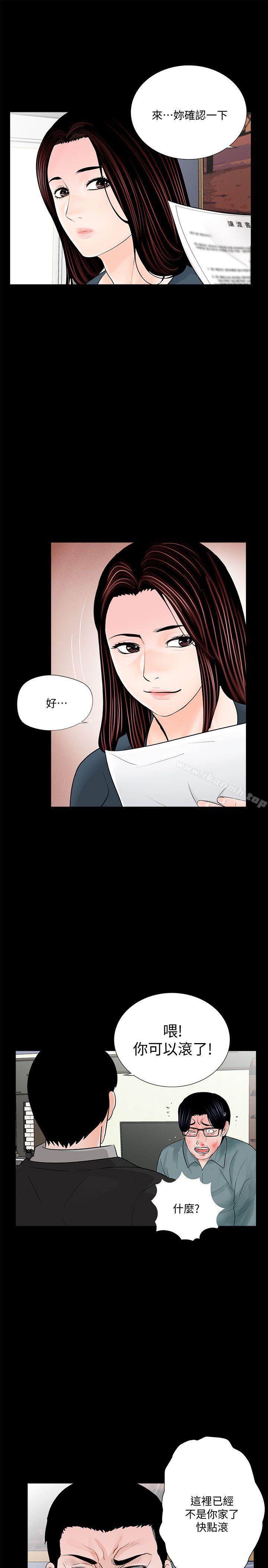 第56话-废物老公的逆袭[03]-梦魇-朴敏 , 鬼怪工坊（第13张）