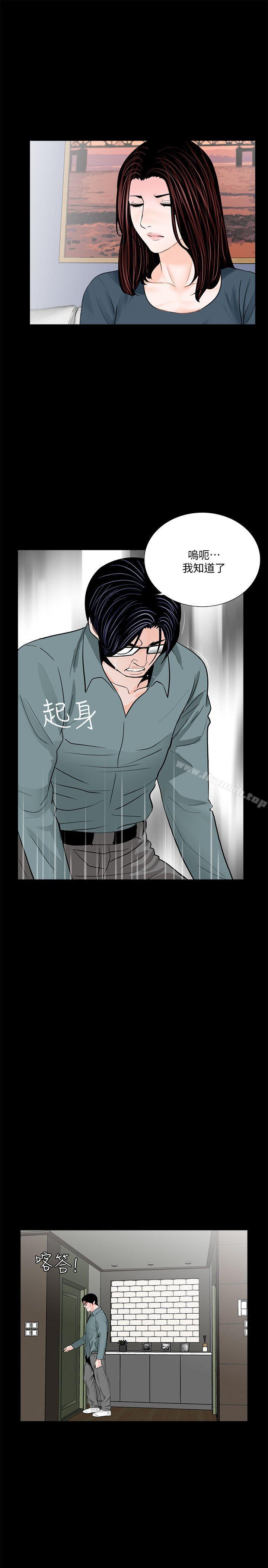 第56话-废物老公的逆袭[03]-梦魇-朴敏 , 鬼怪工坊（第15张）