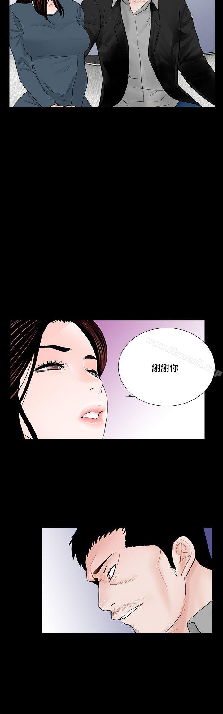 第56话-废物老公的逆袭[03]-梦魇-朴敏 , 鬼怪工坊（第18张）