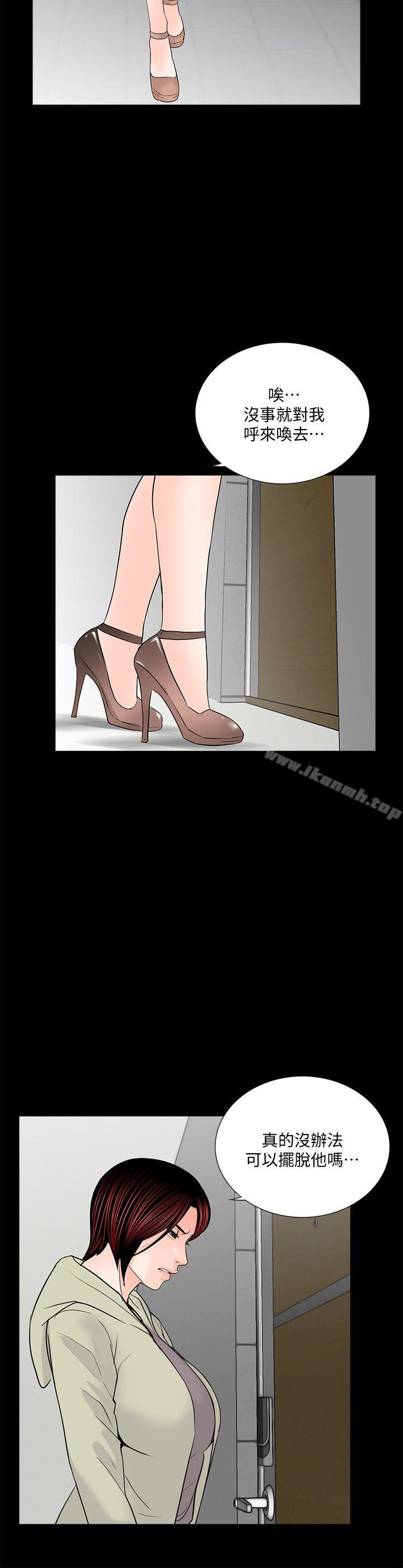 第56话-废物老公的逆袭[03]-梦魇-朴敏 , 鬼怪工坊（第22张）