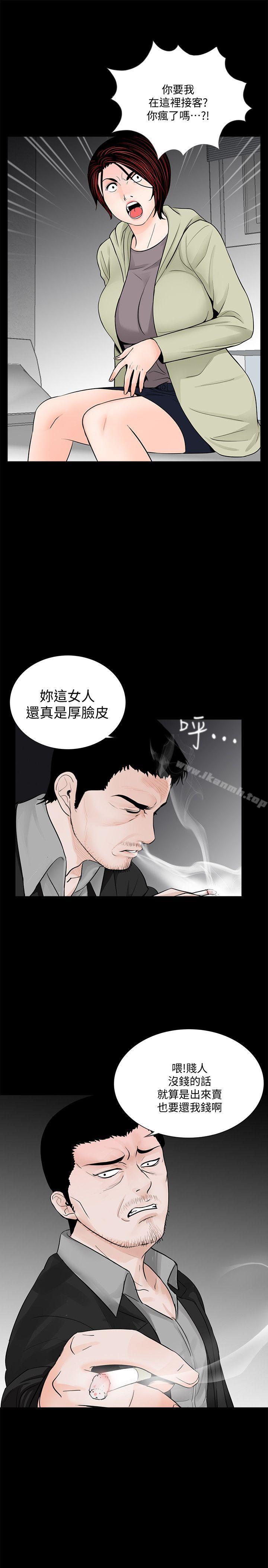第57话-吸血鬼的幸福[01]-梦魇-朴敏 , 鬼怪工坊（第3张）