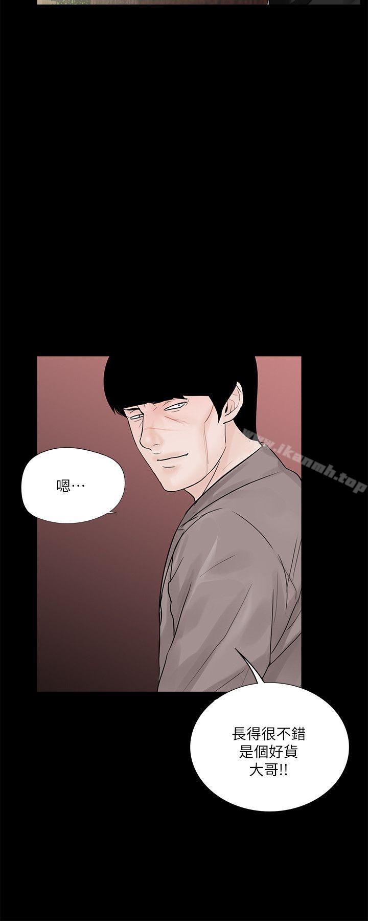 第57话-吸血鬼的幸福[01]-梦魇-朴敏 , 鬼怪工坊（第8张）