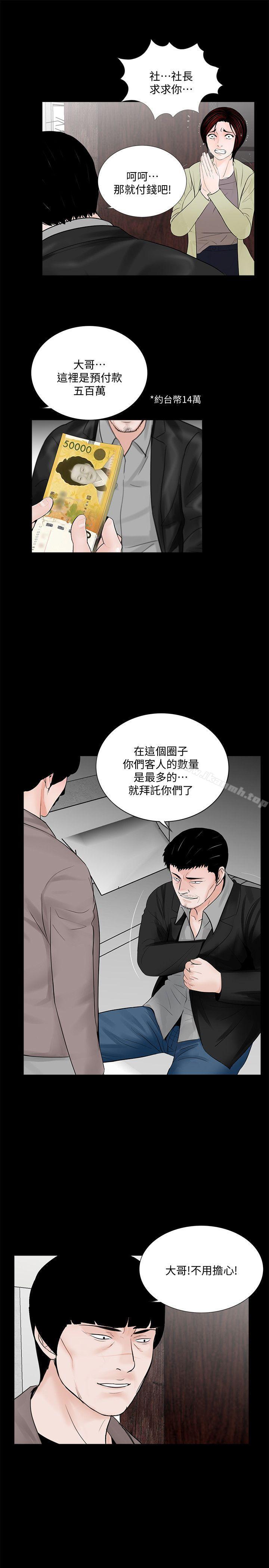 第57话-吸血鬼的幸福[01]-梦魇-朴敏 , 鬼怪工坊（第9张）