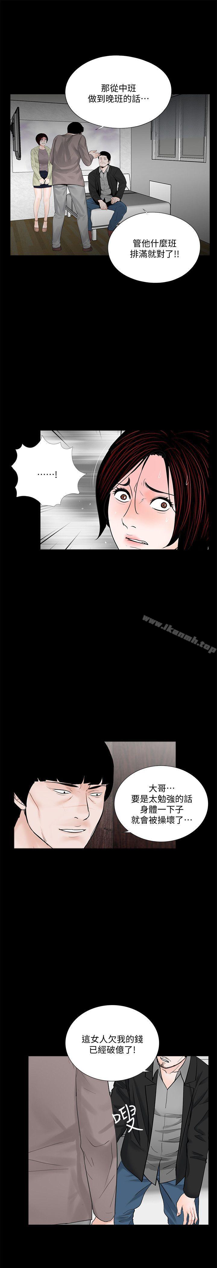 第57话-吸血鬼的幸福[01]-梦魇-朴敏 , 鬼怪工坊（第11张）