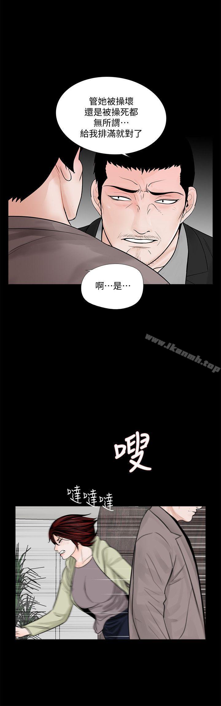 第57话-吸血鬼的幸福[01]-梦魇-朴敏 , 鬼怪工坊（第12张）