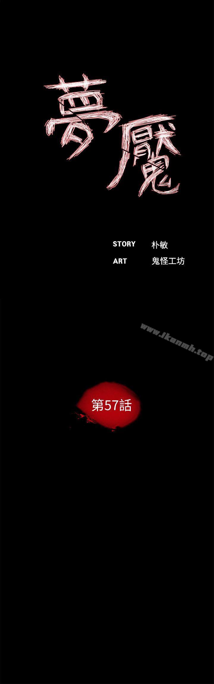 第57话-吸血鬼的幸福[01]-梦魇-朴敏 , 鬼怪工坊（第14张）