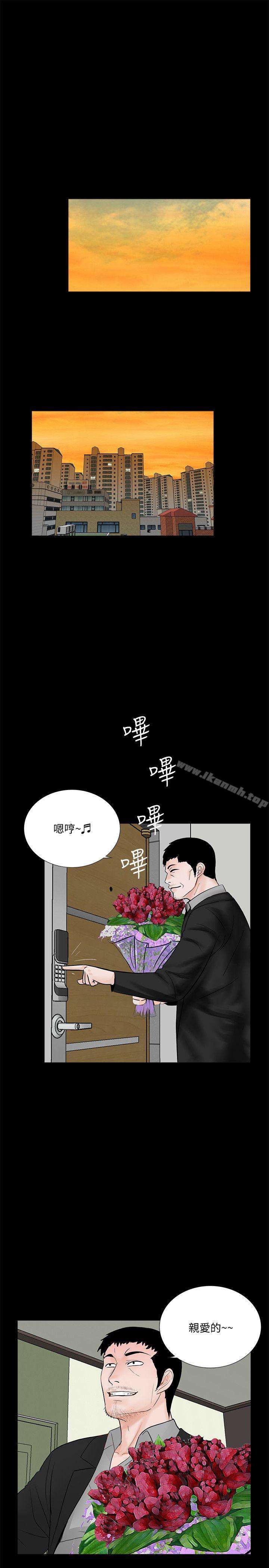 第57话-吸血鬼的幸福[01]-梦魇-朴敏 , 鬼怪工坊（第15张）