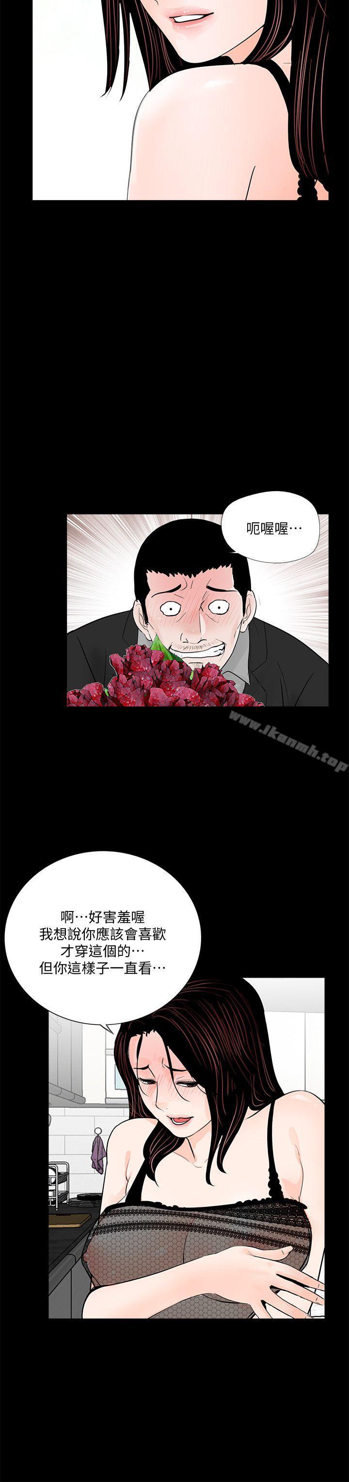 第57话-吸血鬼的幸福[01]-梦魇-朴敏 , 鬼怪工坊（第18张）