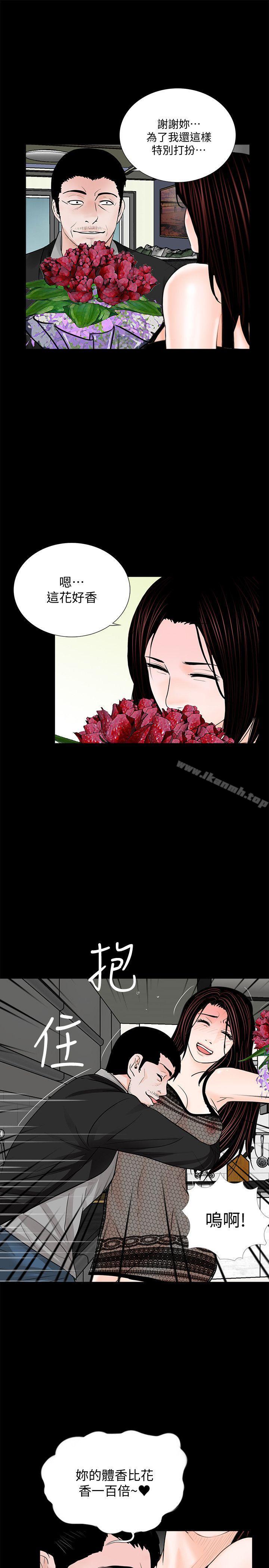 第57话-吸血鬼的幸福[01]-梦魇-朴敏 , 鬼怪工坊（第19张）