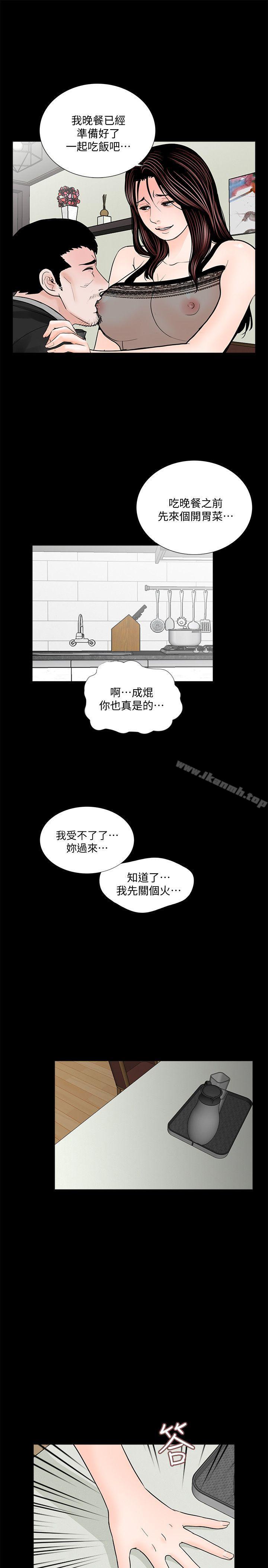 第57话-吸血鬼的幸福[01]-梦魇-朴敏 , 鬼怪工坊（第21张）