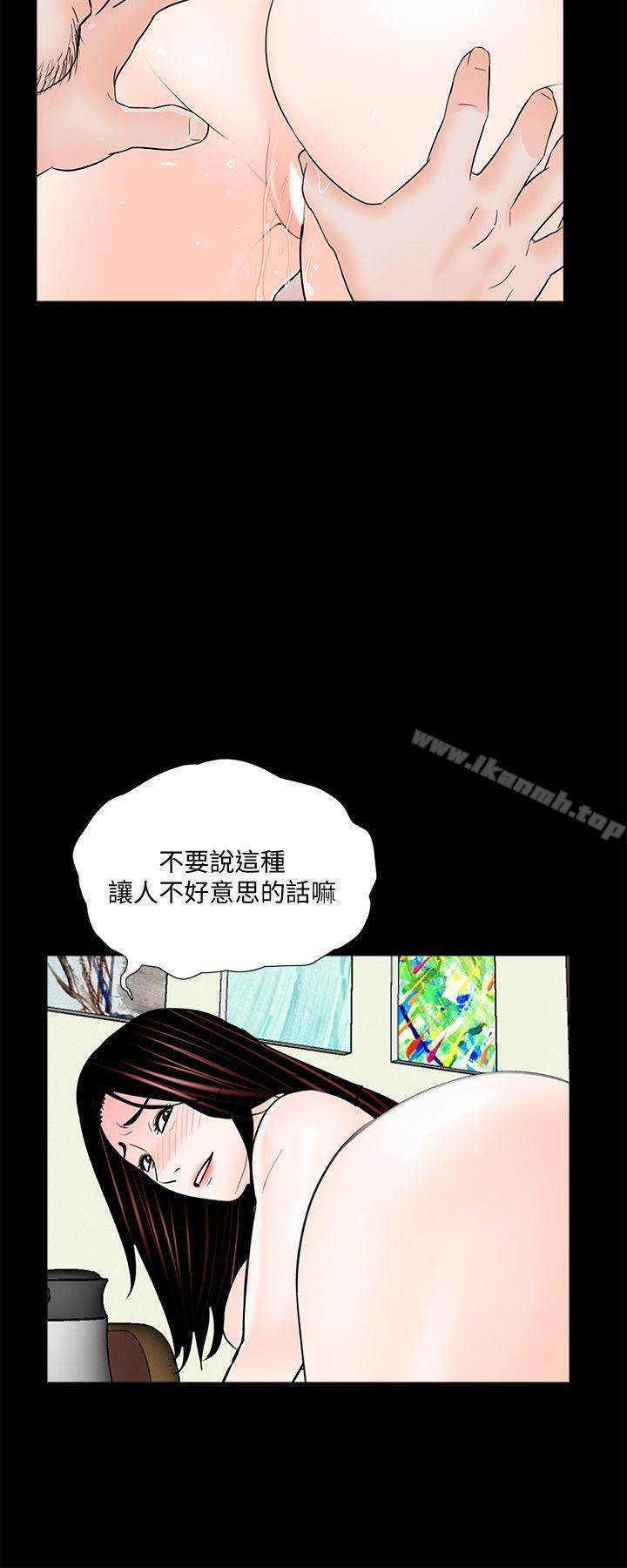 第57话-吸血鬼的幸福[01]-梦魇-朴敏 , 鬼怪工坊（第24张）