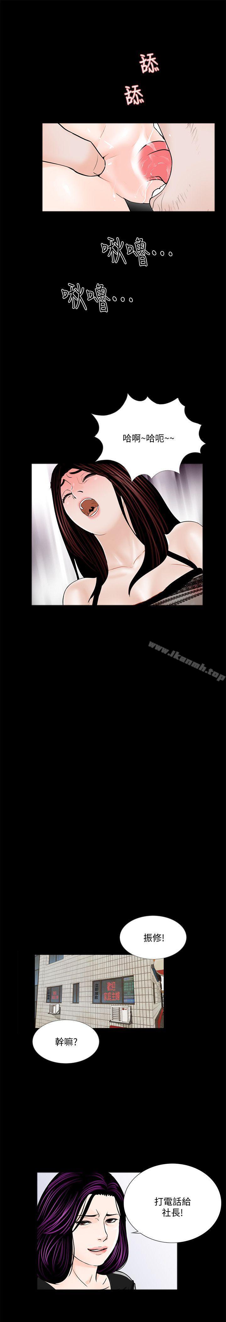 第57话-吸血鬼的幸福[01]-梦魇-朴敏 , 鬼怪工坊（第25张）