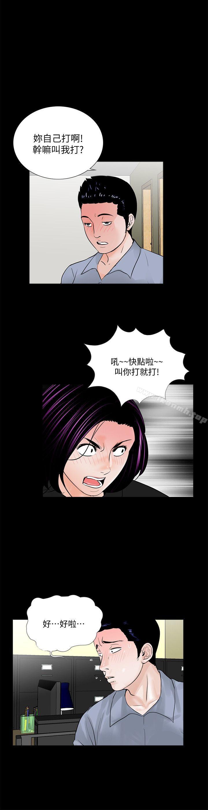 第57话-吸血鬼的幸福[01]-梦魇-朴敏 , 鬼怪工坊（第26张）