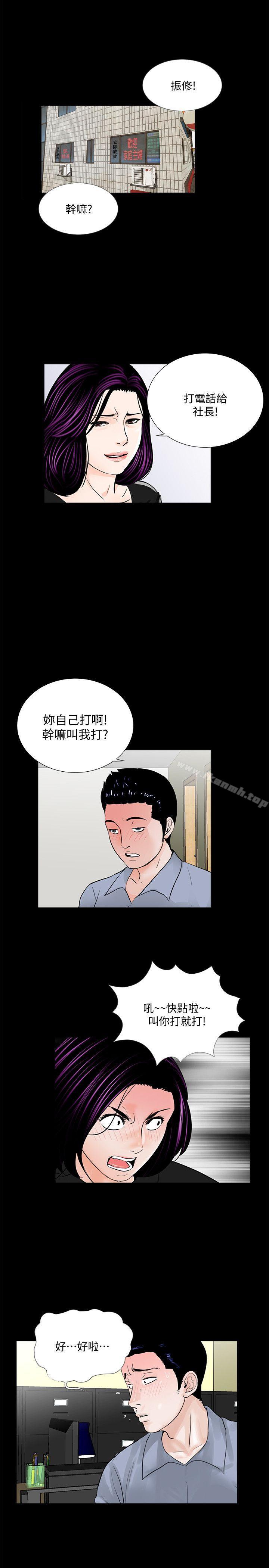 第58话-吸血鬼的幸福[02]-梦魇-朴敏 , 鬼怪工坊（第1张）