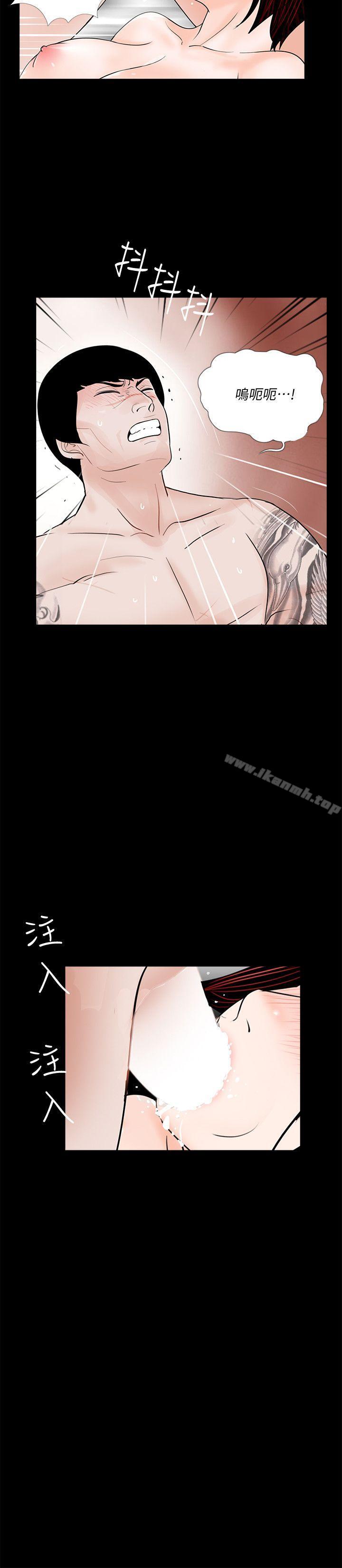 第58话-吸血鬼的幸福[02]-梦魇-朴敏 , 鬼怪工坊（第8张）