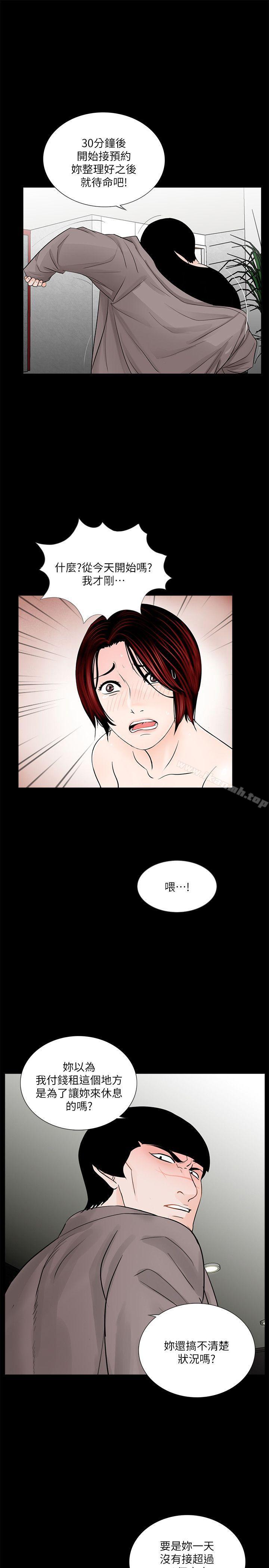 第58话-吸血鬼的幸福[02]-梦魇-朴敏 , 鬼怪工坊（第9张）