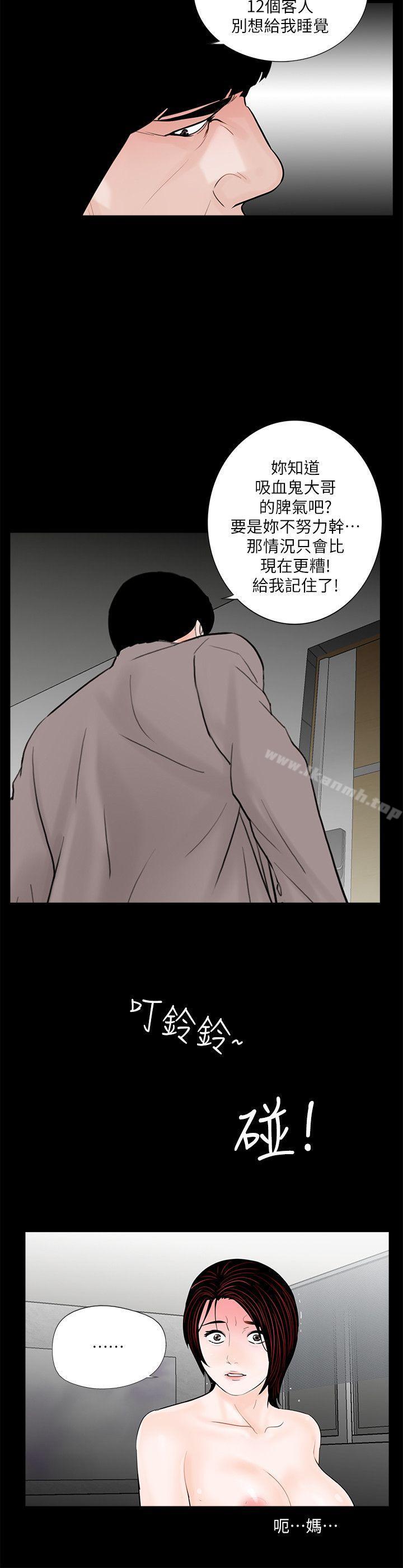 第58话-吸血鬼的幸福[02]-梦魇-朴敏 , 鬼怪工坊（第10张）