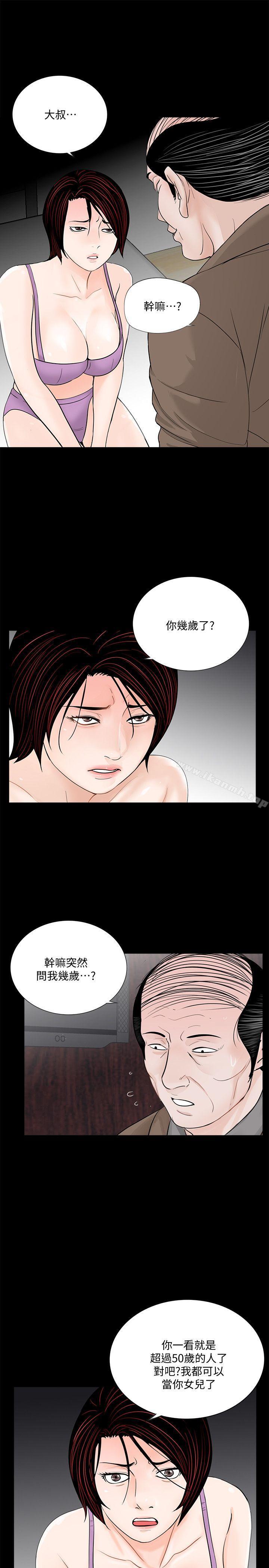 第59话-妳今天第一天上班?-梦魇-朴敏 , 鬼怪工坊（第4张）