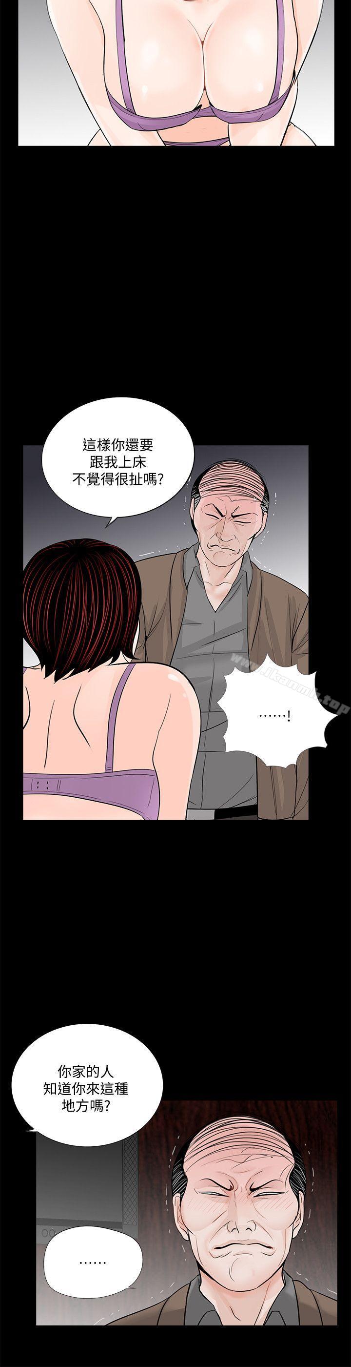 第59话-妳今天第一天上班?-梦魇-朴敏 , 鬼怪工坊（第5张）