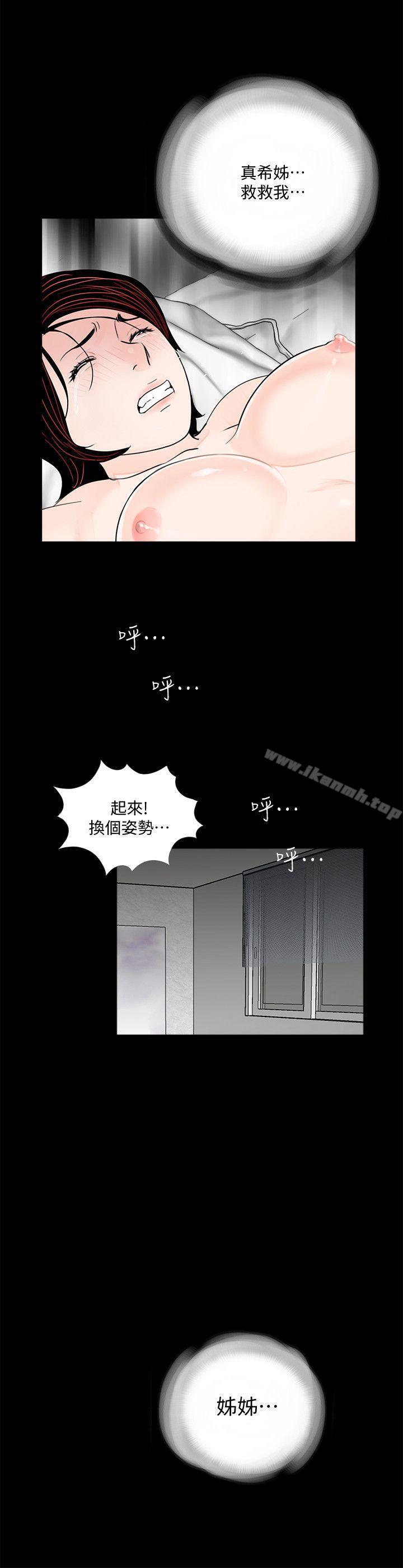第59话-妳今天第一天上班?-梦魇-朴敏 , 鬼怪工坊（第19张）