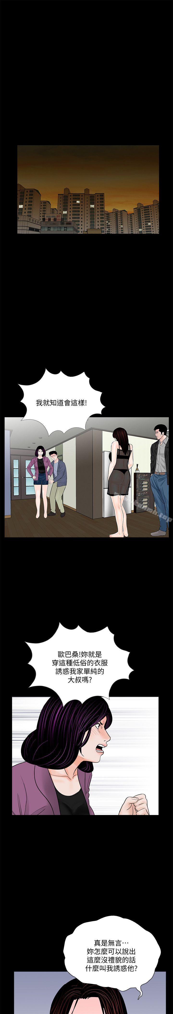 第59话-妳今天第一天上班?-梦魇-朴敏 , 鬼怪工坊（第20张）