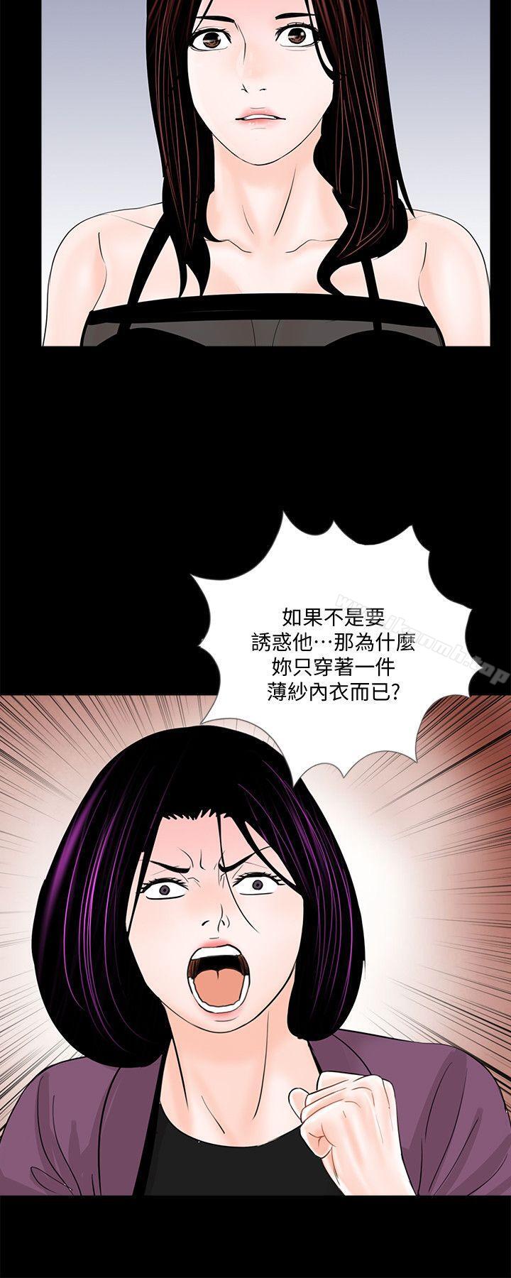 第59话-妳今天第一天上班?-梦魇-朴敏 , 鬼怪工坊（第21张）