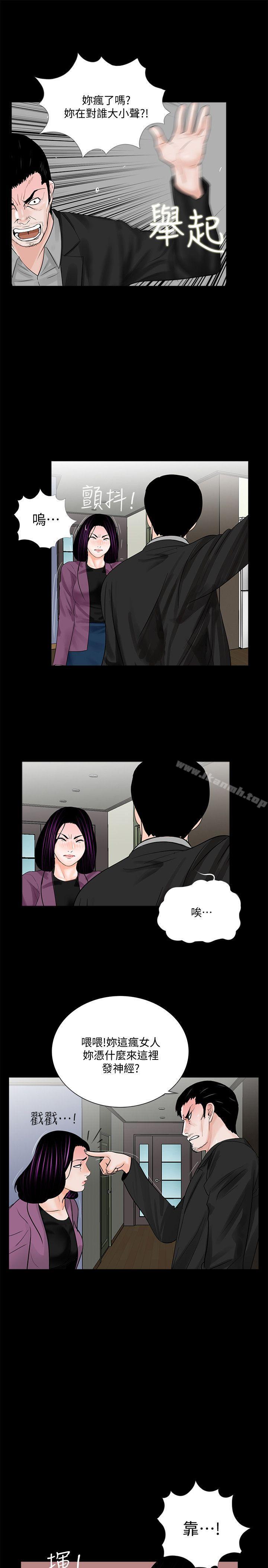 第59话-妳今天第一天上班?-梦魇-朴敏 , 鬼怪工坊（第22张）
