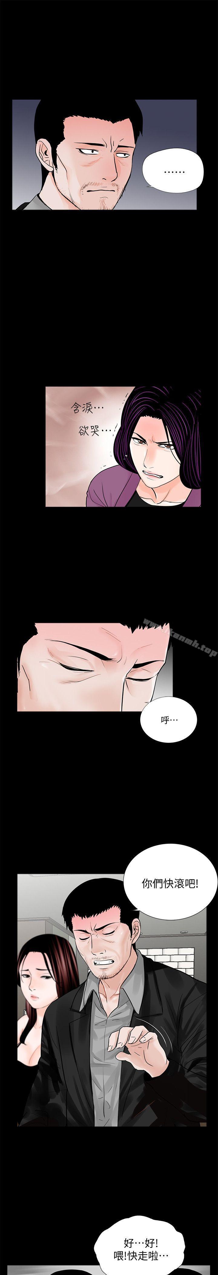 第60话-你怎么能这样对我妹妹!-梦魇-朴敏 , 鬼怪工坊（第7张）