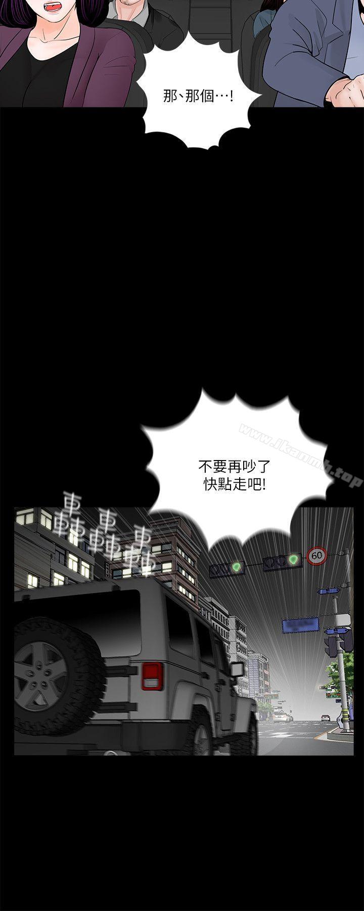 第60话-你怎么能这样对我妹妹!-梦魇-朴敏 , 鬼怪工坊（第16张）