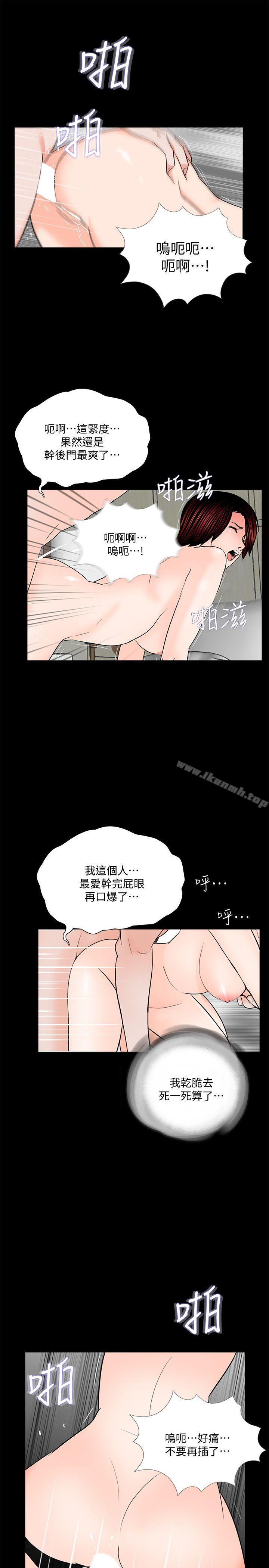第60话-你怎么能这样对我妹妹!-梦魇-朴敏 , 鬼怪工坊（第19张）