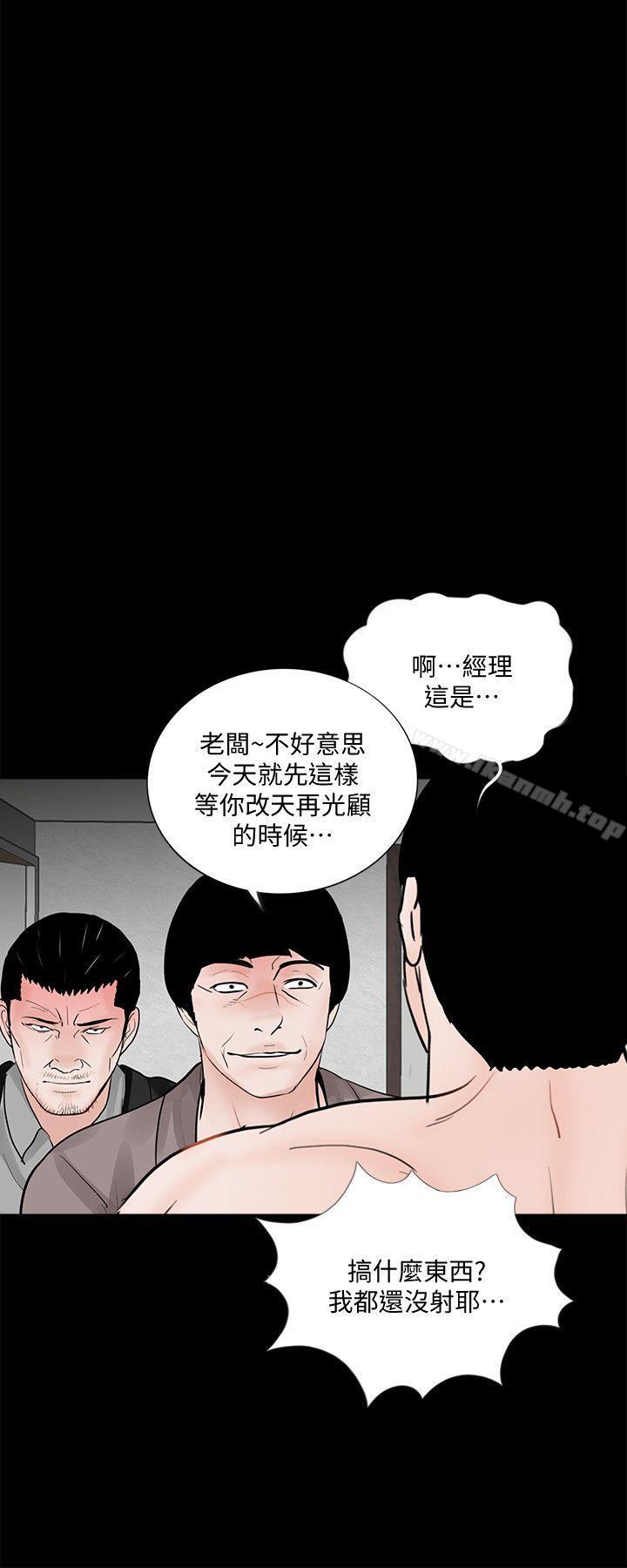 第60话-你怎么能这样对我妹妹!-梦魇-朴敏 , 鬼怪工坊（第22张）