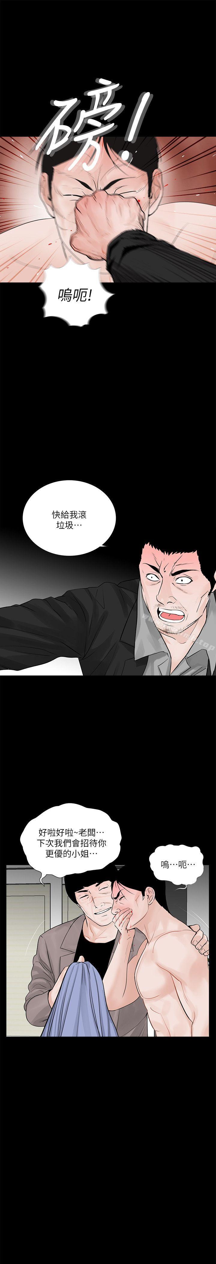 第60话-你怎么能这样对我妹妹!-梦魇-朴敏 , 鬼怪工坊（第23张）