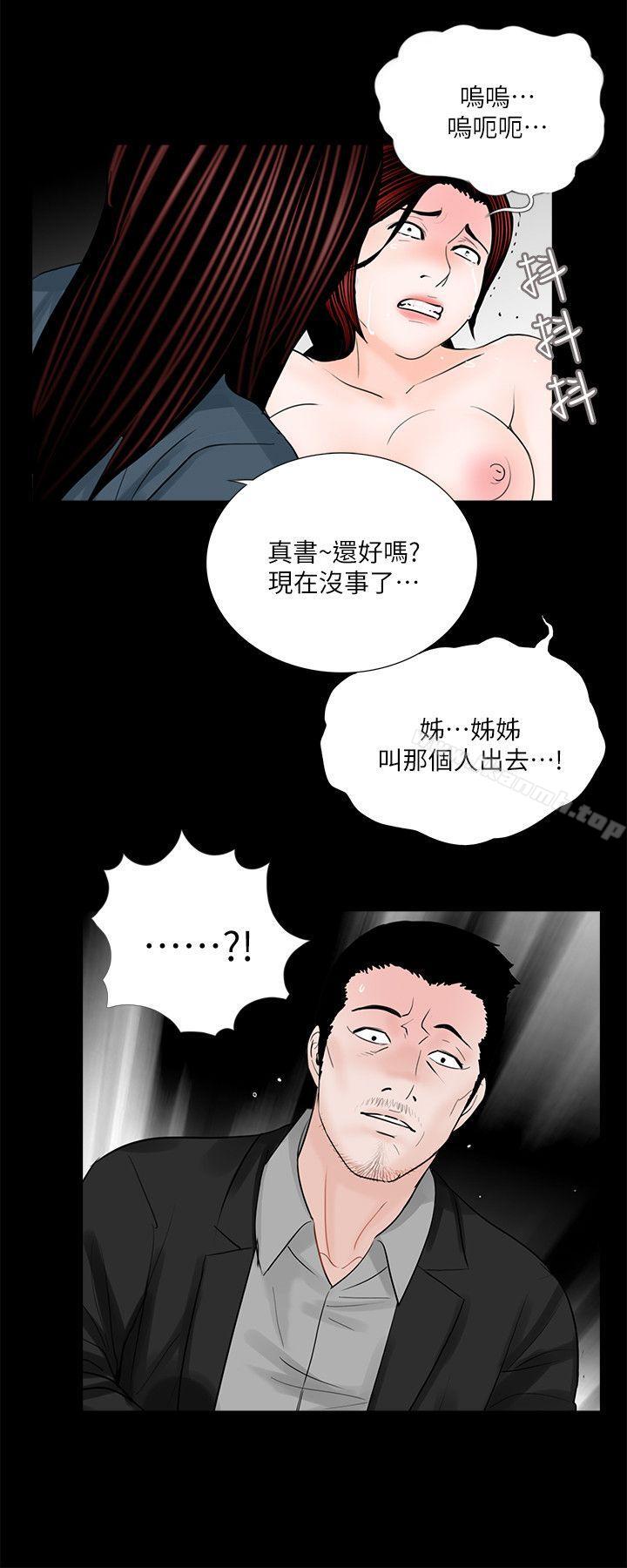 第60话-你怎么能这样对我妹妹!-梦魇-朴敏 , 鬼怪工坊（第24张）