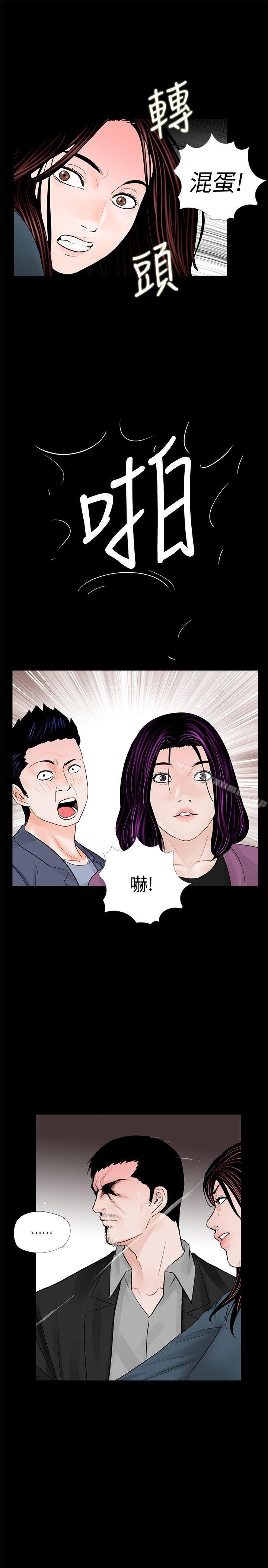 第60话-你怎么能这样对我妹妹!-梦魇-朴敏 , 鬼怪工坊（第25张）