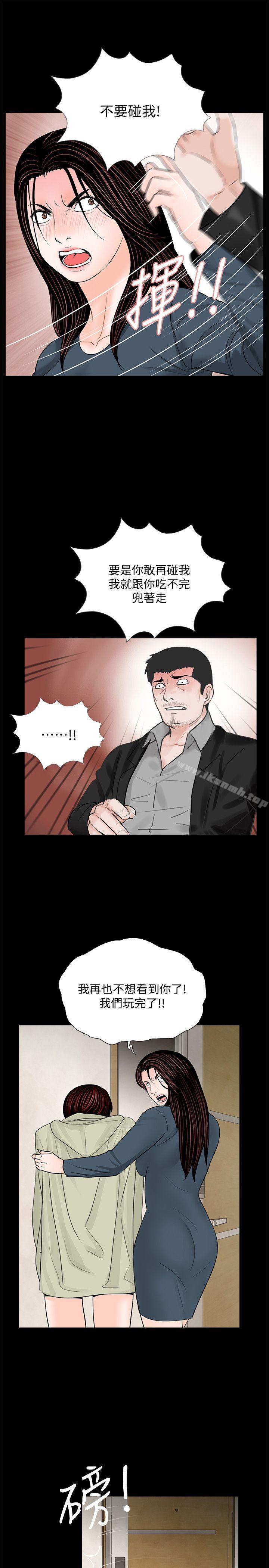 第61话-结束短暂的幸福-梦魇-朴敏 , 鬼怪工坊（第9张）