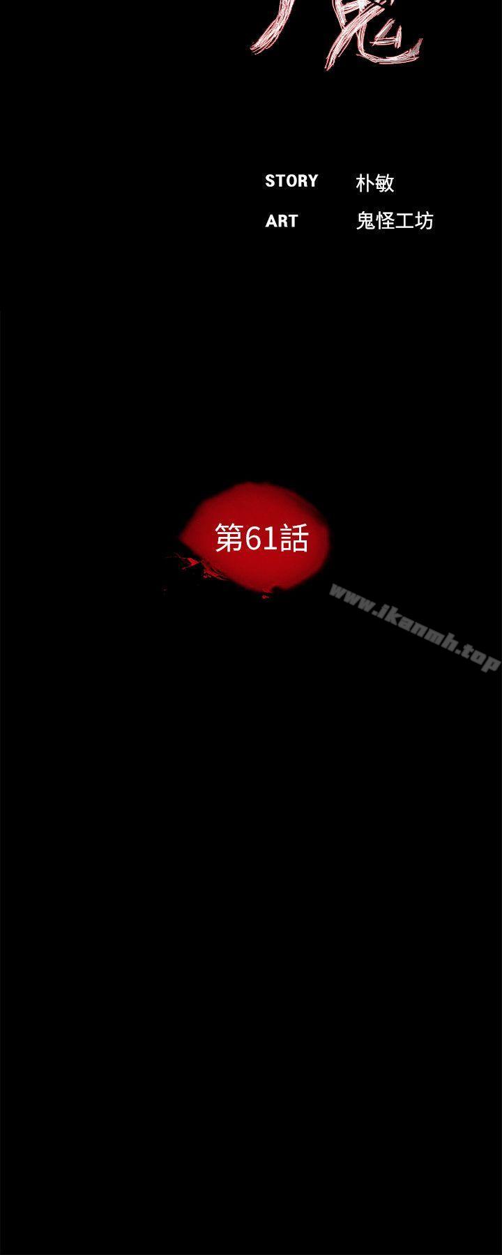 第61话-结束短暂的幸福-梦魇-朴敏 , 鬼怪工坊（第12张）