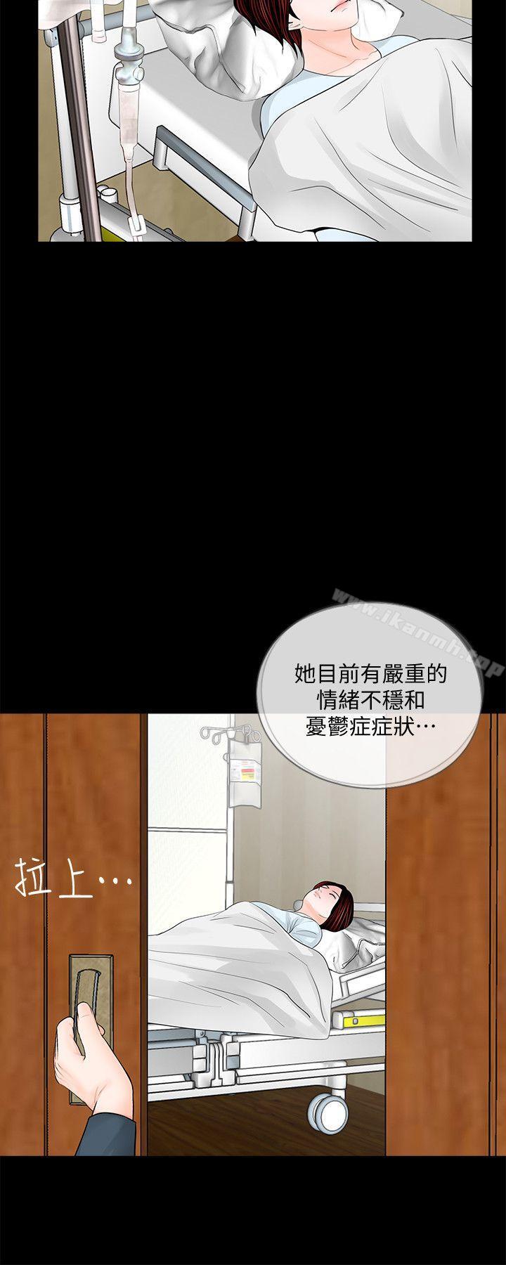 第61话-结束短暂的幸福-梦魇-朴敏 , 鬼怪工坊（第14张）