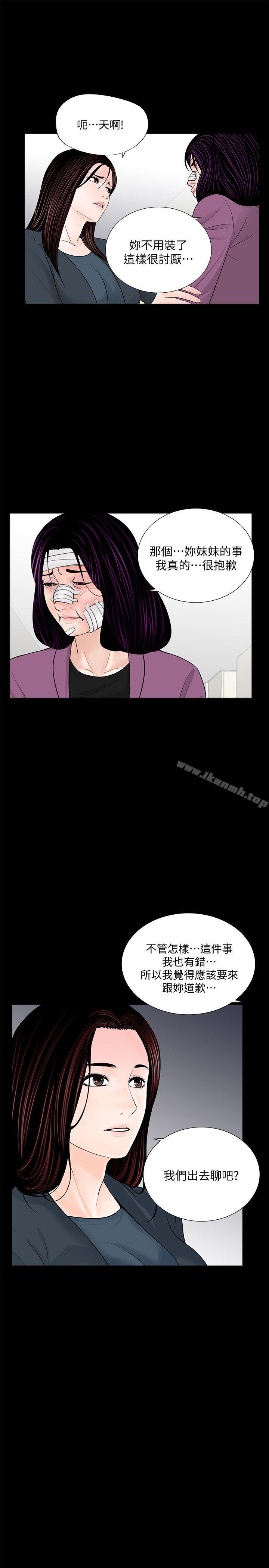 第61话-结束短暂的幸福-梦魇-朴敏 , 鬼怪工坊（第17张）