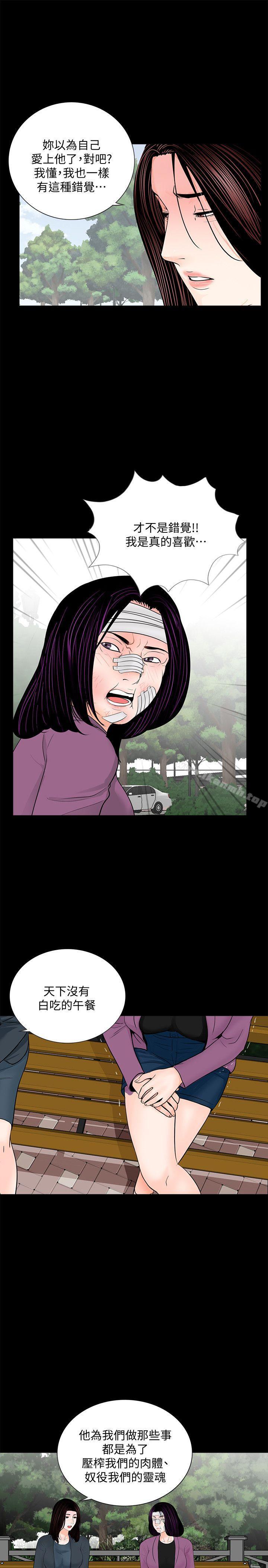 第61话-结束短暂的幸福-梦魇-朴敏 , 鬼怪工坊（第19张）