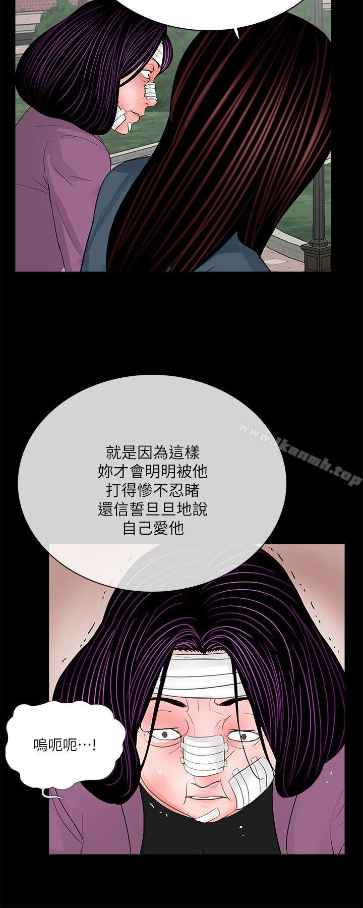 第61话-结束短暂的幸福-梦魇-朴敏 , 鬼怪工坊（第22张）